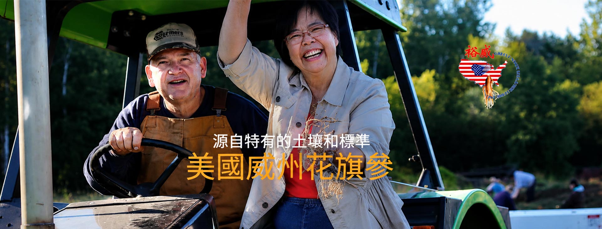 裕威參行-Yuwei-web-slide-2-v2